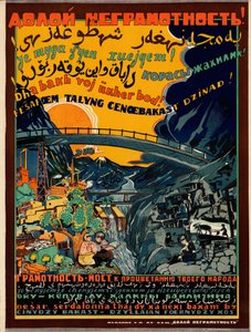Ned med analfabetisme! Leseferdighet er en bro til ditt folks velstand [plakat]. - [Rostov ved Don]